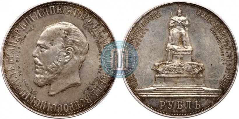 Фото 1 рубль 1912 года (ЭБ)-А.Г. "Монумент Императора Александра III (Трон)"