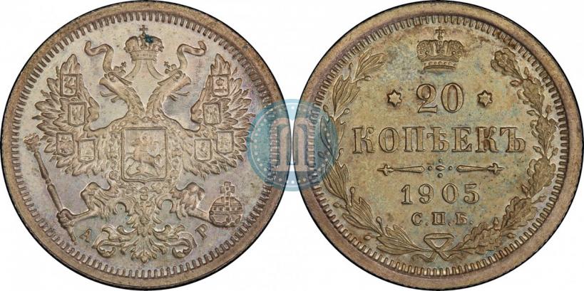 Фото 20 копеек 1905 года СПБ-АР 
