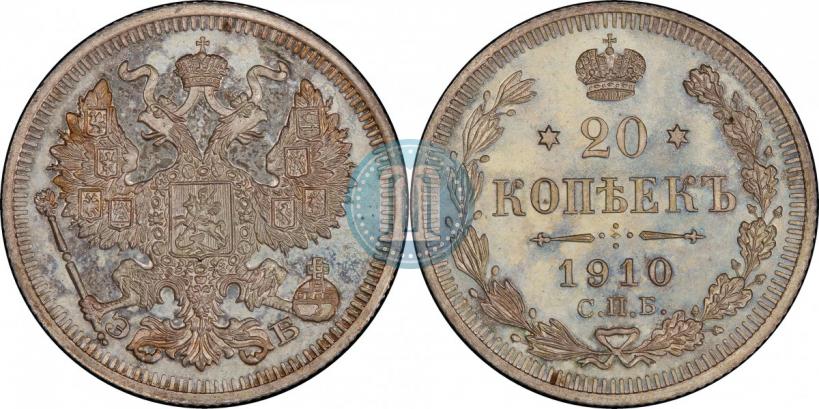 Фото 20 копеек 1910 года СПБ-ЭБ 