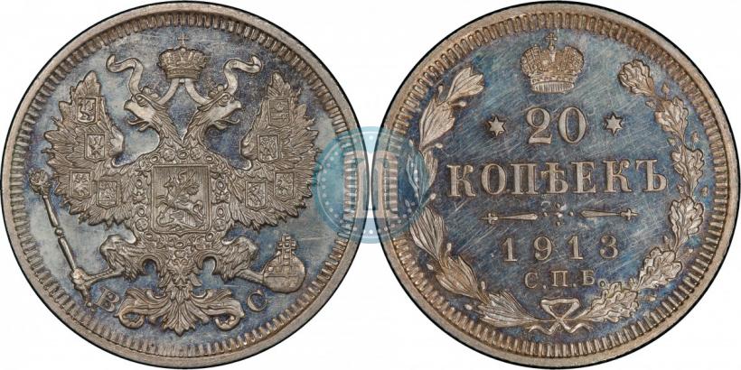 Picture 20 kopecks 1913 year СПБ-ВС 