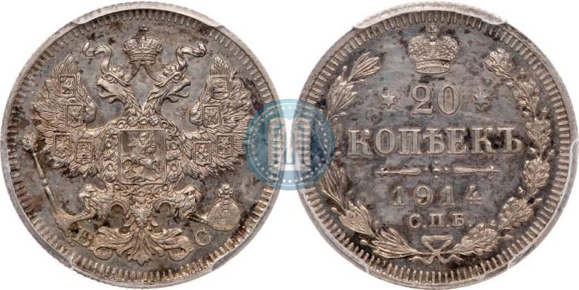 Picture 20 kopecks 1914 year СПБ-ВС 