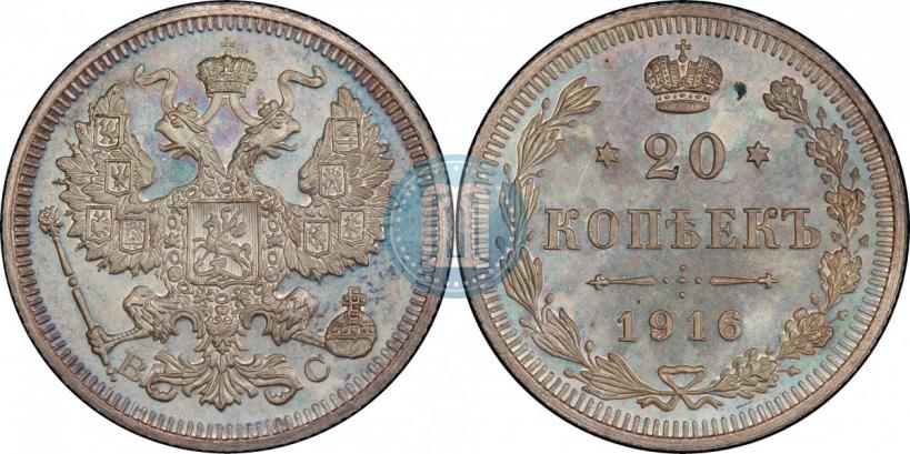 Picture 20 kopecks 1916 year ВС 