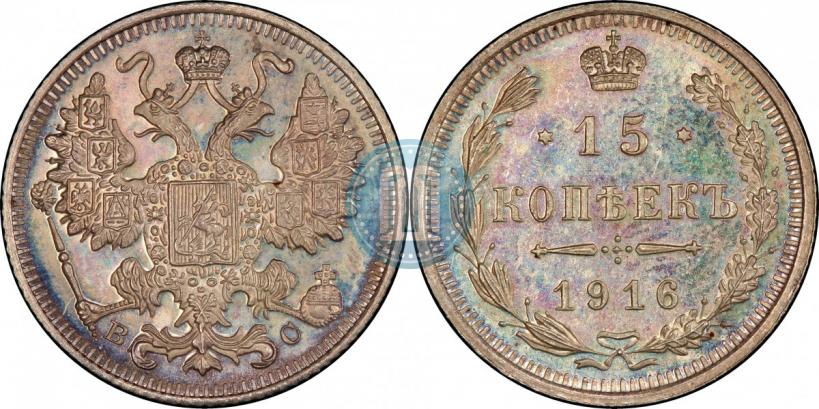 Picture 15 kopecks 1916 year ВС 