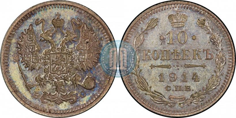 Picture 10 kopecks 1914 year СПБ-ВС 