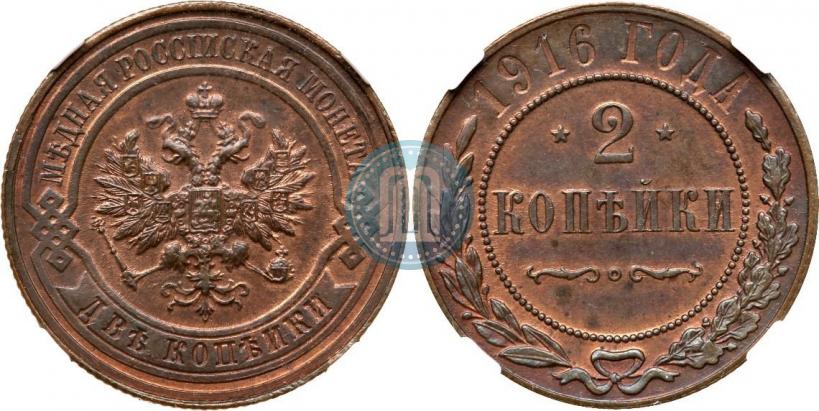 Picture 2 kopecks 1916 year  