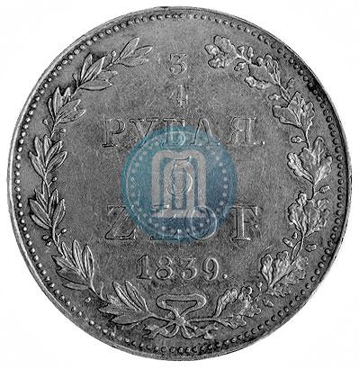 Фото 3/4 рубля - 5 злотых 1839 года MW 