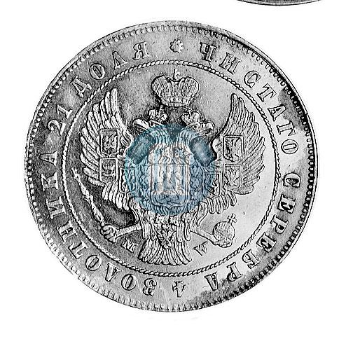 Picture 1 rouble 1847 year MW 
