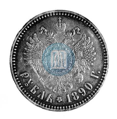 Фото 1 рубль 1890 года (АГ) 