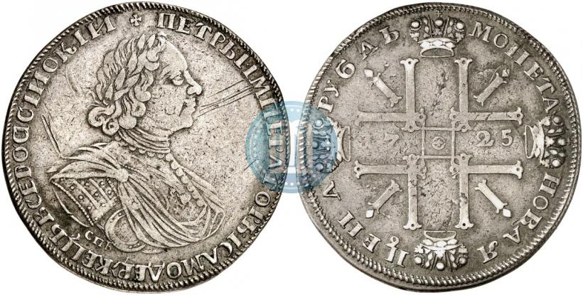 Picture 1 rouble 1725 year СПБ "Sun rouble, portrait in armour"