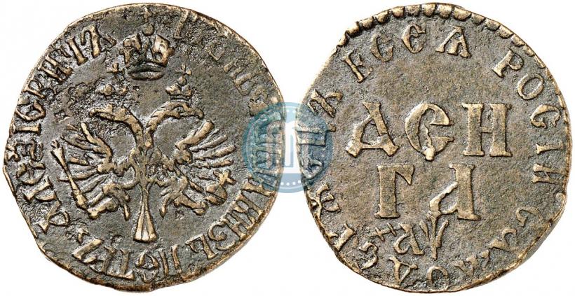 Picture Denga 1700 year  