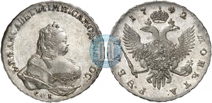 Фото 1 рубль 1742 года СПБ 