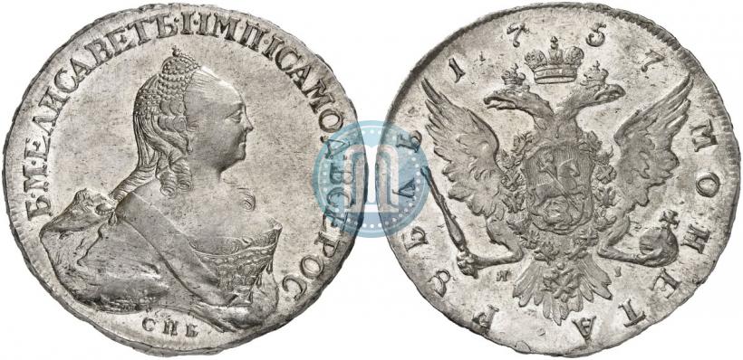 Фото 1 рубль 1757 года СПБ-ЯI "Портрет работы Т. Иванова"