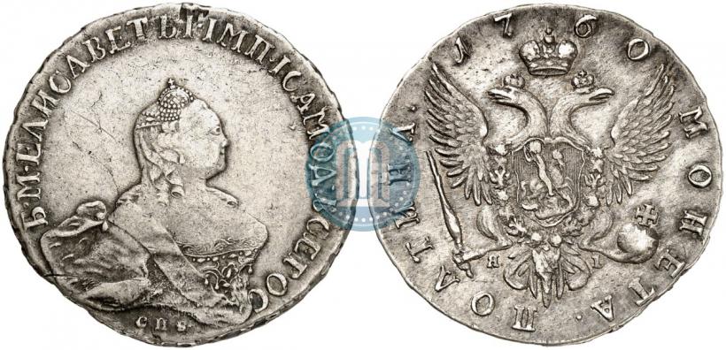 Фото Полтина 1760 года СПБ-ЯI 