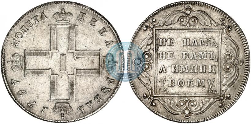 Picture 1 rouble 1797 year СМ-ФЦ "Heavy"