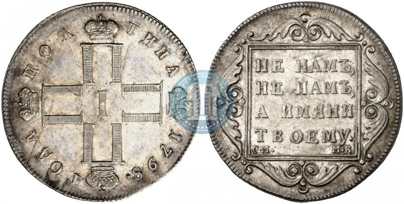 Picture Poltina 1798 year СМ-МБ 
