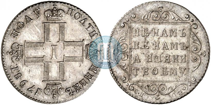Picture Polupoltinnik 1798 year СП-ОМ 