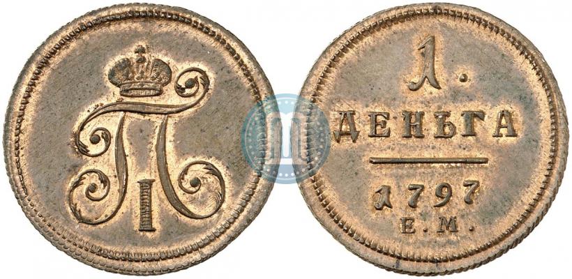 Фото Деньга 1797 года ЕМ 