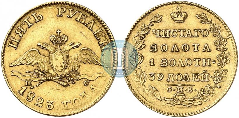 Picture 5 roubles 1823 year СПБ-ПС 