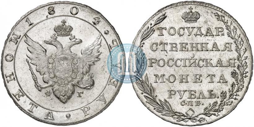 Picture 1 rouble 1804 year СПБ-ФГ 