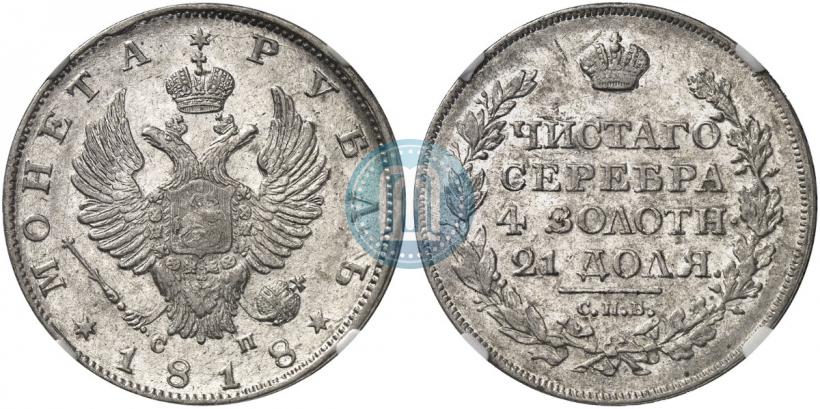 Picture 1 rouble 1818 year СПБ-СП 