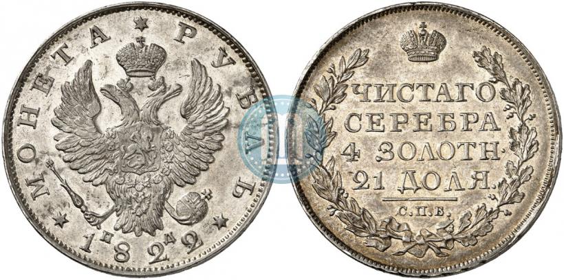 Picture 1 rouble 1822 year СПБ-ПД 
