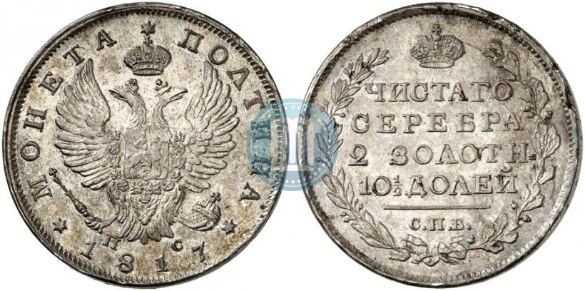 Picture Poltina 1817 year СПБ-ПС 