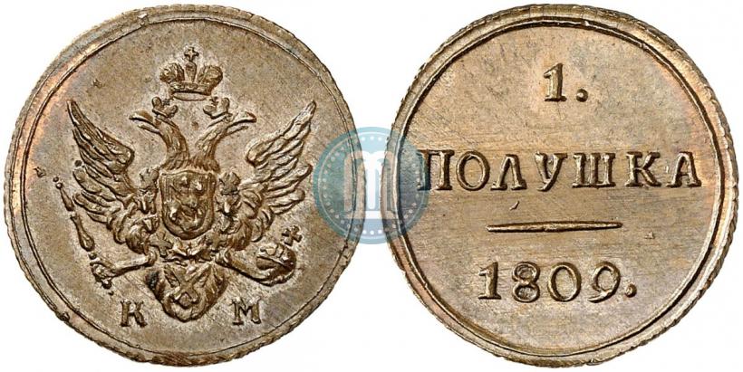 Фото Полушка 1809 года КМ 