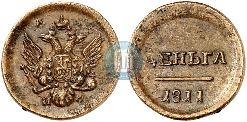 Фото Деньга 1811 года ЕМ-ИФ "Пробная"