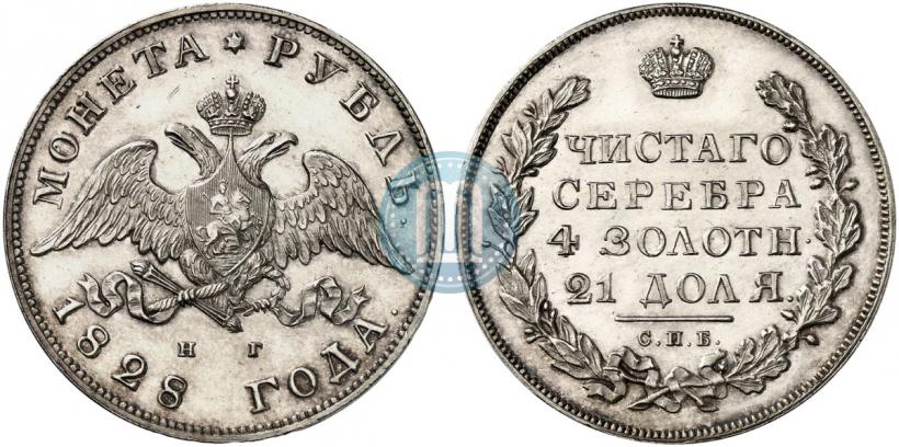Picture 1 rouble 1828 year СПБ-НГ 
