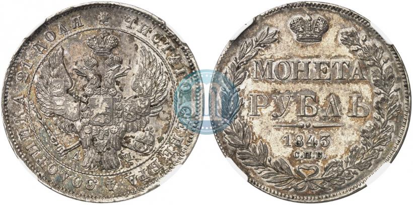 Picture 1 rouble 1843 year СПБ-АЧ 