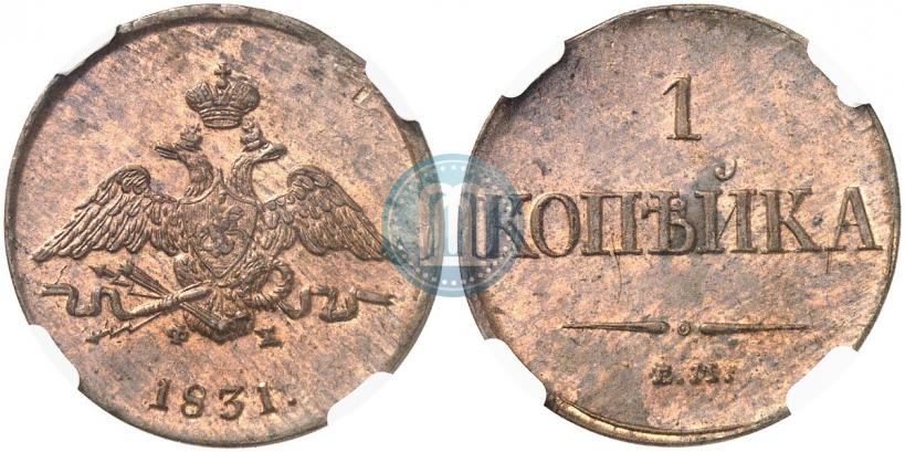 Picture 1 kopeck 1831 year ЕМ-ФХ 