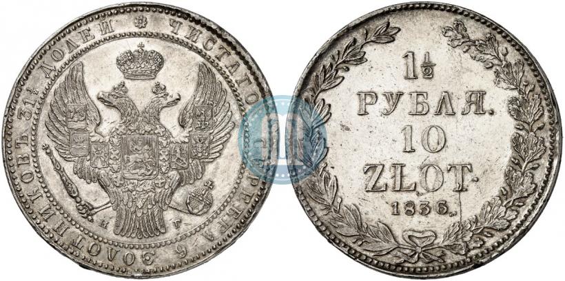 Picture 1,5 roubles - 10 złotych 1836 year НГ 