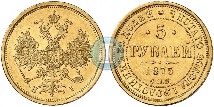 Picture 5 roubles 1875 year СПБ-НІ 