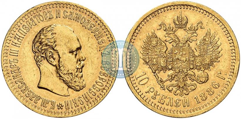 Picture 10 roubles 1886 year (АГ) 
