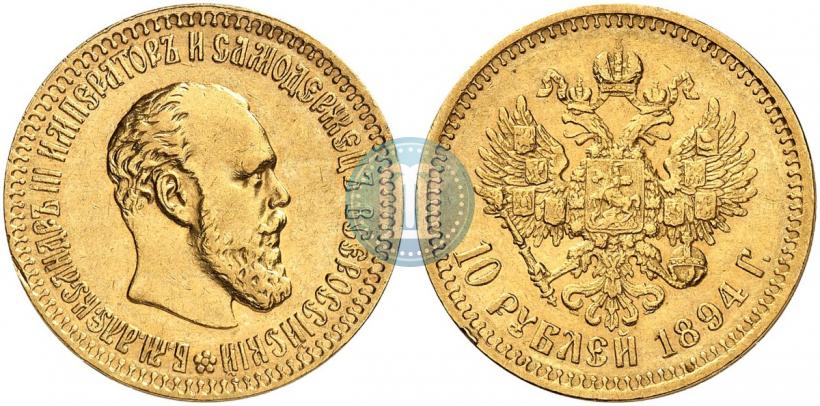 Picture 10 roubles 1894 year (АГ) 