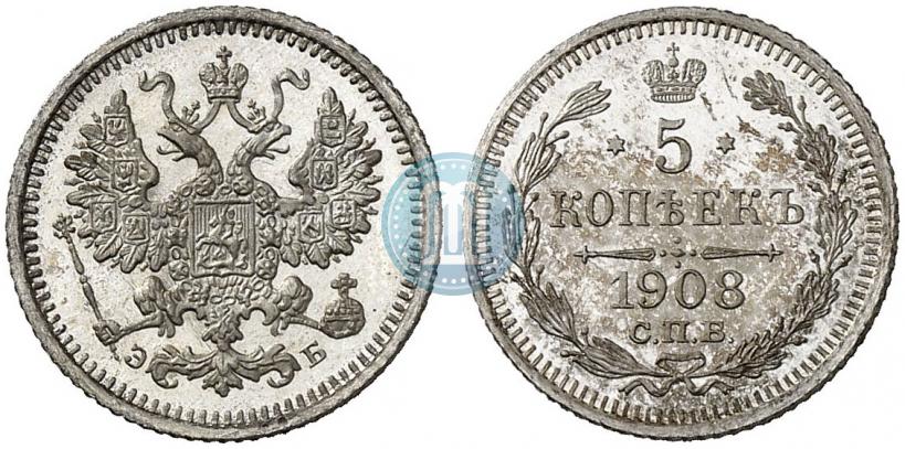 Фото 5 копеек 1908 года СПБ-ЭБ 