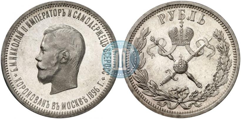 Picture 1 rouble 1896 year (АГ) "On the coronation of the Emperor Nicholas II"