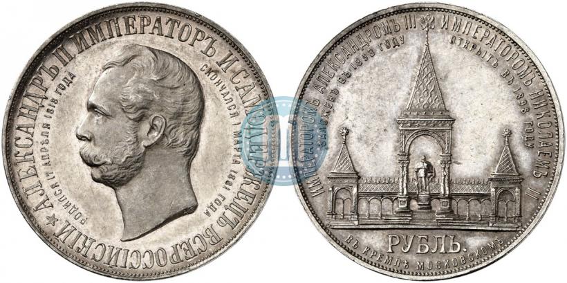 Picture 1 rouble 1898 year (АГ)-А.Г. "Alexander II Monument "