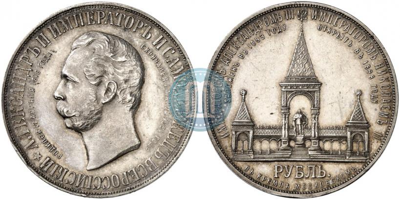 Picture 1 rouble 1898 year (АГ)-А.Г. "Alexander II Monument "