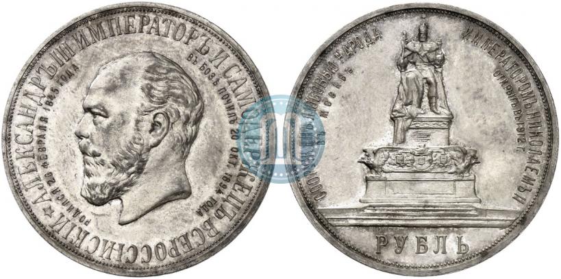 Picture 1 rouble 1912 year (ЭБ)-А.Г. "On the unveiling of monument to Emperor Alexander III in Moscow"