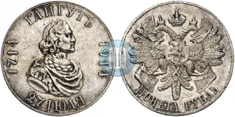 Picture 1 rouble 1914 year (ВС) "In commemoration of bicentenary of Gangut battle"