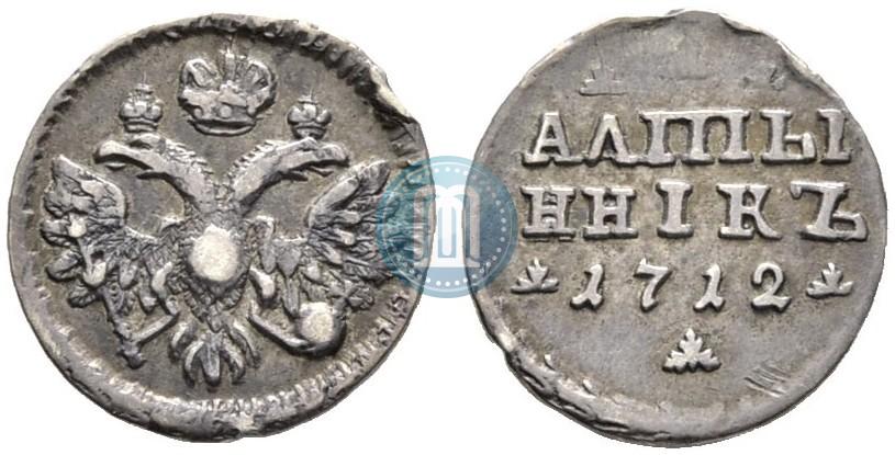 Picture Altyn 1712 year  