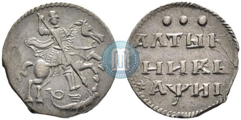 Фото Алтын 1718 года  