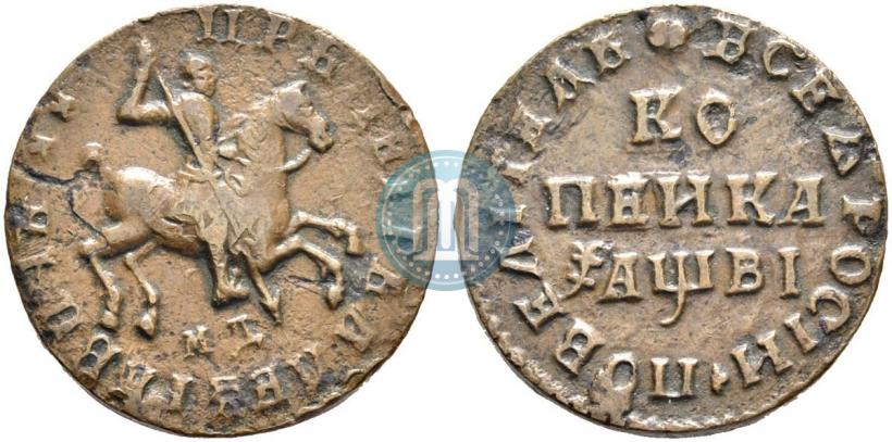 Picture 1 kopeck 1712 year МД 
