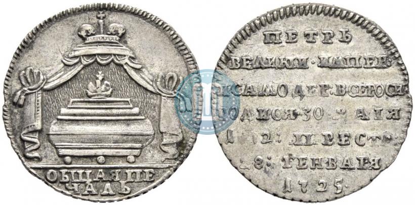 Picture Token Coin 1725 year  "On the death of Emperor Peter I"