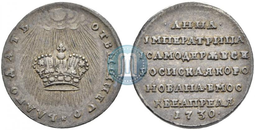 Фото Жетон 1730 года  "Коронация Императрицы Анны"