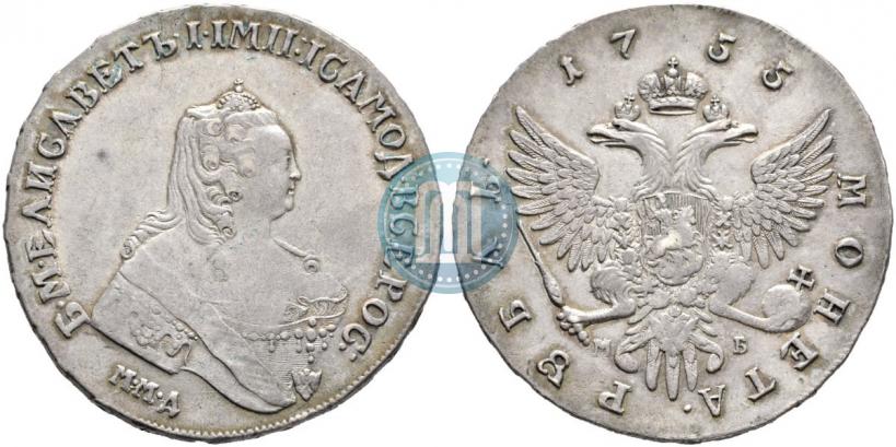 Фото 1 рубль 1755 года ММД-МБ 