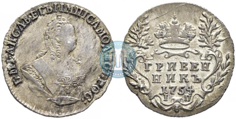 Фото Гривенник 1754 года IП 