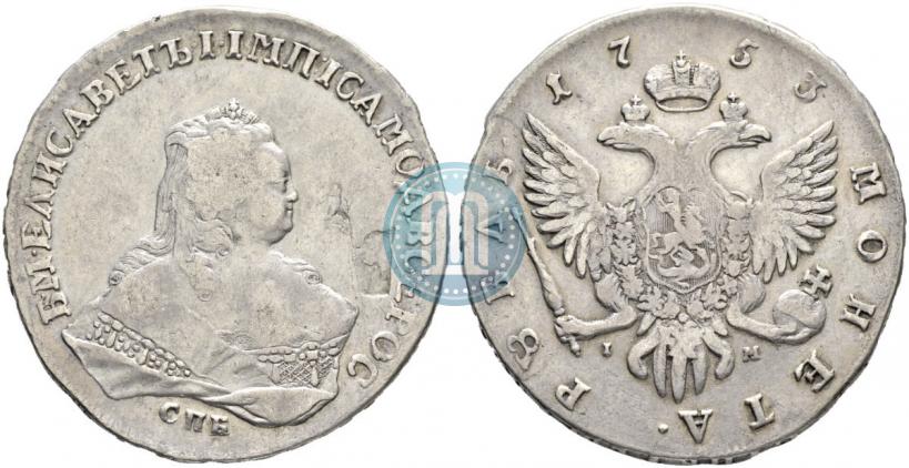 Picture 1 rouble 1753 year СПБ-IМ 