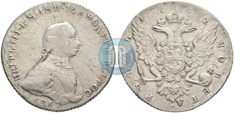 Picture 1 rouble 1762 year СПБ-НК 